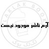  ساختار